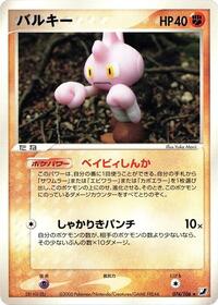 Tyrogue #074 Tyrogue - Golden Sky, Silvery Ocean - #074 - Pokemon TCG card