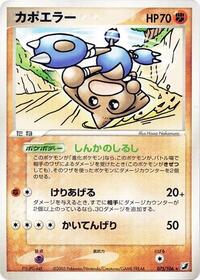 Hitmontop #075 Hitmontop - Golden Sky, Silvery Ocean - #075 - Pokemon TCG card