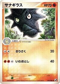 Pupitar #077 Pupitar - Golden Sky, Silvery Ocean - #077 - Pokemon TCG card