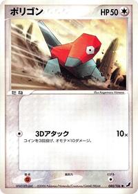 Porygon #080 Porygon - Golden Sky, Silvery Ocean - #080 - Pokemon TCG card