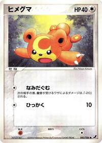 Teddiursa #083 Teddiursa - Golden Sky, Silvery Ocean - #083 - Pokemon TCG card