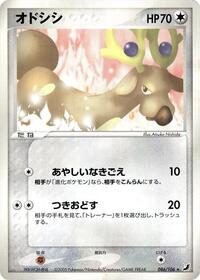 Stantler - Golden Sky, Silvery Ocean - #086 - Pokemon TCG card
