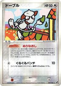 Smeargle #087 Smeargle - Golden Sky, Silvery Ocean - #087 - Pokemon TCG card