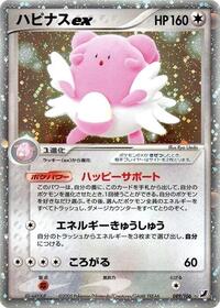 Blissey ex - Golden Sky, Silvery Ocean - #089 - Pokemon TCG card
