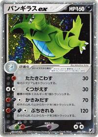 Tyranitar ex - Golden Sky, Silvery Ocean - #093 - Pokemon TCG card