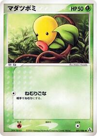Bellsprout - Mirage Forest - #001 - Pokemon TCG card