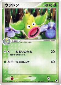 Weepinbell #002 Weepinbell - Mirage Forest - #002 - Pokemon TCG card