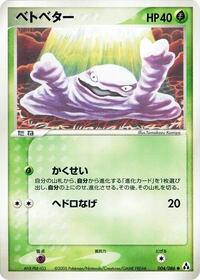 Grimer #004 Grimer - Mirage Forest - #004 - Pokemon TCG card