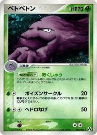 Muk - Mirage Forest - #005 - Pokemon TCG card