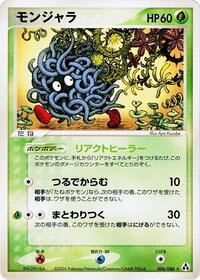 Tangela - Mirage Forest - #006 - Pokemon TCG card