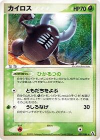 Pinsir #007 Pinsir - Mirage Forest - #007 - Pokemon TCG card