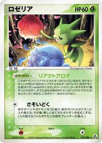 Roselia #012 Roselia - Mirage Forest - #012 - Pokemon TCG card