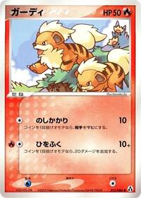 Growlithe - Mirage Forest - #015 - Pokemon TCG card