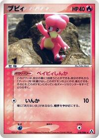 Magby #018 Magby - Mirage Forest - #018 - Pokemon TCG card
