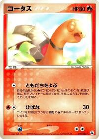 Torkoal #019 Torkoal - Mirage Forest - #019 - Pokemon TCG card