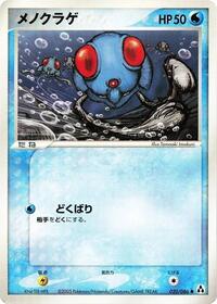 Tentacool - Mirage Forest - #020 - Pokemon TCG card