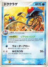 Tentacruel #021 Tentacruel - Mirage Forest - #021 - Pokemon TCG card