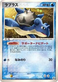Lapras #022 Lapras - Mirage Forest - #022 - Pokemon TCG card