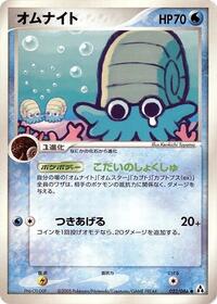 Omanyte #023 Omanyte - Mirage Forest - #023 - Pokemon TCG card