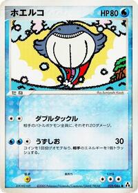 Wailmer #025 Wailmer - Mirage Forest - #025 - Pokemon TCG card