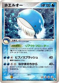Wailord #026 Wailord - Mirage Forest - #026 - Pokemon TCG card