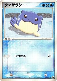 Spheal - Mirage Forest - #027 - Pokemon TCG card