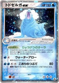 Walrein ex #029 Walrein ex - Mirage Forest - #029 - Pokemon TCG card