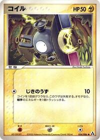 Magnemite - Mirage Forest - #034 - Pokemon TCG card