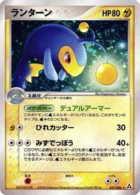 Lanturn - Mirage Forest - #037 - Pokemon TCG card