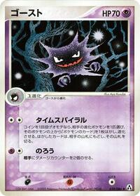 Haunter - Mirage Forest - #039 - Pokemon TCG card
