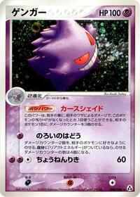 Gengar #040 Gengar - Mirage Forest - #040 - Pokemon TCG card