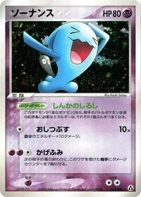 Wobbuffet - Mirage Forest - #043 - Pokemon TCG card