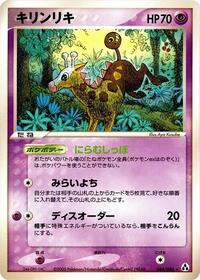 Girafarig #044 Girafarig - Mirage Forest - #044 - Pokemon TCG card