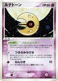 Lunatone #045 Lunatone - Mirage Forest - #045 - Pokemon TCG card
