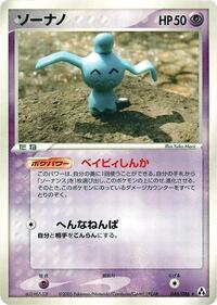 Wynaut #046 Wynaut - Mirage Forest - #046 - Pokemon TCG card