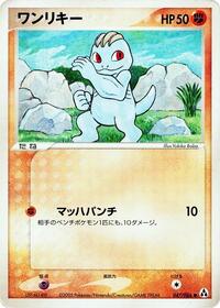 Machop #047 Machop - Mirage Forest - #047 - Pokemon TCG card