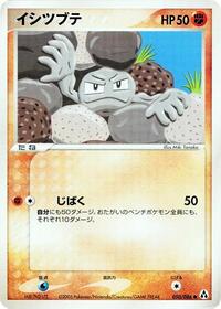 Geodude #050 Geodude - Mirage Forest - #050 - Pokemon TCG card