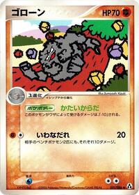 Graveler #051 Graveler - Mirage Forest - #051 - Pokemon TCG card