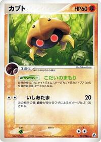 Kabuto #053 Kabuto - Mirage Forest - #053 - Pokemon TCG card