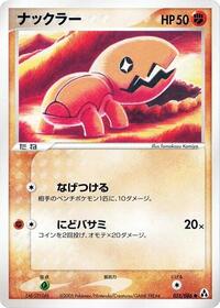 Trapinch #055 Trapinch - Mirage Forest - #055 - Pokemon TCG card