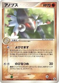 Anorith #057 Anorith - Mirage Forest - #057 - Pokemon TCG card
