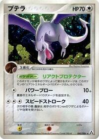 Aerodactyl - Mirage Forest - #060 - Pokemon TCG card