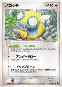 Dunsparce #061 Dunsparce - Mirage Forest - #061 - Pokemon TCG card