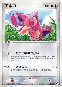 Skitty #062 Skitty - Mirage Forest - #062 - Pokemon TCG card