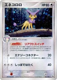 Delcatty - Mirage Forest - #063 - Pokemon TCG card
