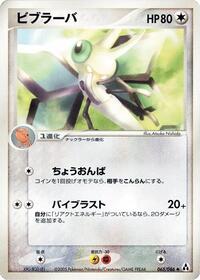 Vibrava #065 Vibrava - Mirage Forest - #065 - Pokemon TCG card