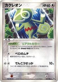 Kecleon #069 Kecleon - Mirage Forest - #069 - Pokemon TCG card