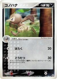 Nuzleaf #070 Nuzleaf - Mirage Forest - #070 - Pokemon TCG card