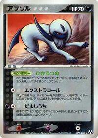 Absol #072 Absol - Mirage Forest - #072 - Pokemon TCG card