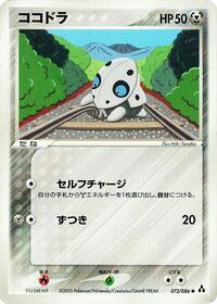 Aron - Mirage Forest - #073 - Pokemon TCG card